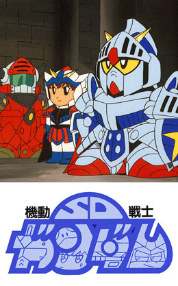 SDガンダム外伝