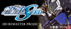 ガンダムSEED