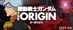 機動戦士ガンダム THE ORIGIN